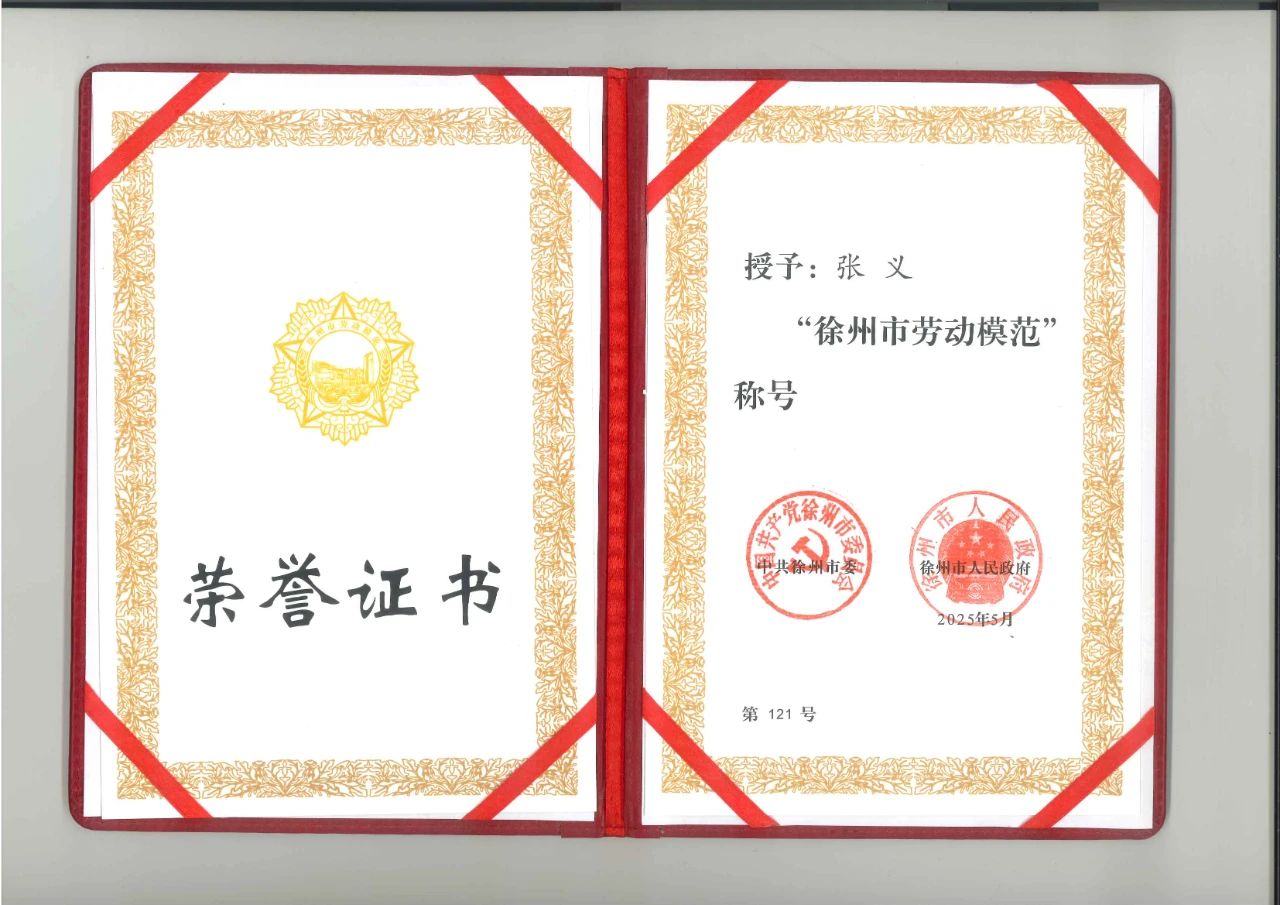 微信圖片_20250529093628.jpg